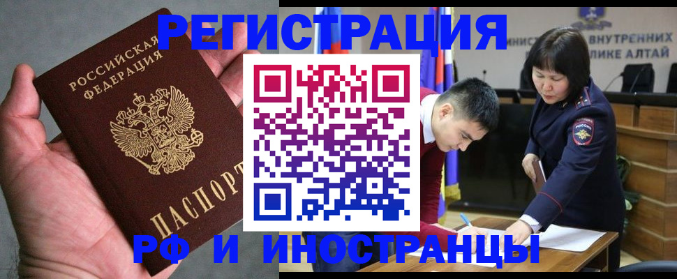 найти адрес прописки в Биробиджане